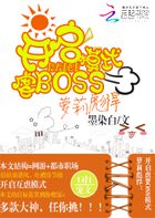 宠妻成瘾:腹黑大神诱拐小萌妻